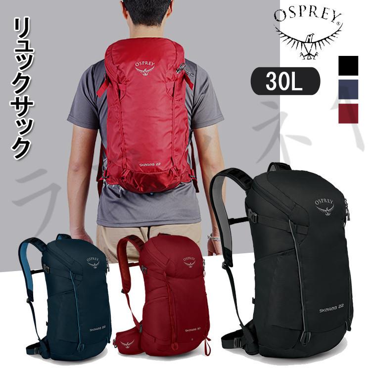 オスプレー Osprey Skarab 22l バックパック リュックサック レディース メンズ Skarab バッグ 22l トレッキング Osprey10ならショッピング ランキングや口コミも豊富なネット通販 更にお得なpaypay残高も スマホアプリも充実で毎日どこからでも気になる商品をその場で