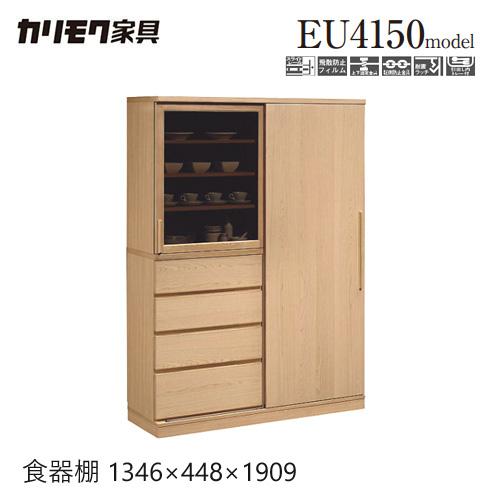 カリモク家具 【プレミアム対応】カリモク 食器棚 ダイニング カリモク家具 【プレミアム対応】カリモク 食器棚 ダイニング