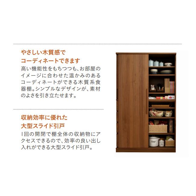 T7 茶箪笥 カリモク家具（KARIMOKU FURNITURE） 【プレミアム対応】カリモク 食器