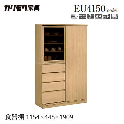 カリモク家具（KARIMOKU FURNITURE） 【プレミアム対応】カリモク 食器