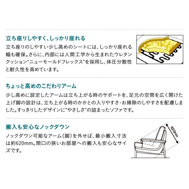 【プレミアム対応】カリモク 肘掛椅子 800幅 1P ソファ 【ZW3700/UW3700】 オーク 布 革 リーベル 座り心地