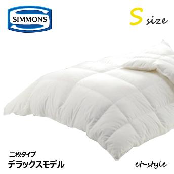 シモンズ 羽毛布団 プレミアム デラックスモデル S Sd共通サイズ Lh1302d 布団 ふとん 2枚タイプ Sサイズ Sdサイズ シングル セミダブル Simmons Texascashandpawn Com