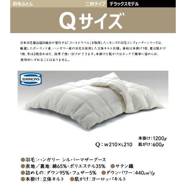 よろしく クール わざわざ シモンズ 布団 Businesshotelmatsusaka Jp