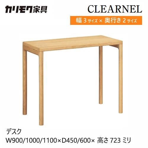 カリモク学習机 カリモク家具 【プレミアム対応】カリモク クリアネル デスク 幅