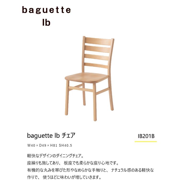 飛騨産業 ＼キズ防止フェルト付き／飛騨産業 バケットIb バケット 