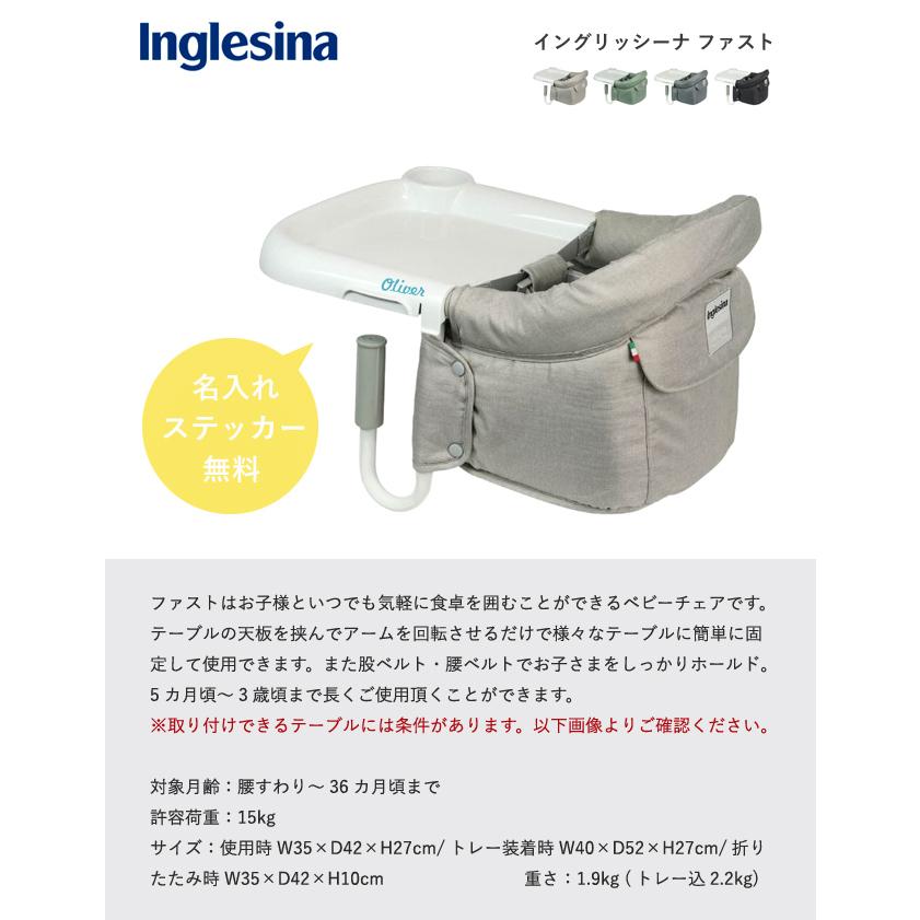 【即納 / 名入れステッカー無料】ベビーチェア イングリッシーナ ファスト 折りたたみ トレー付 カーサリッチ ベルト 持ち運び コンパクト 名入れ_1