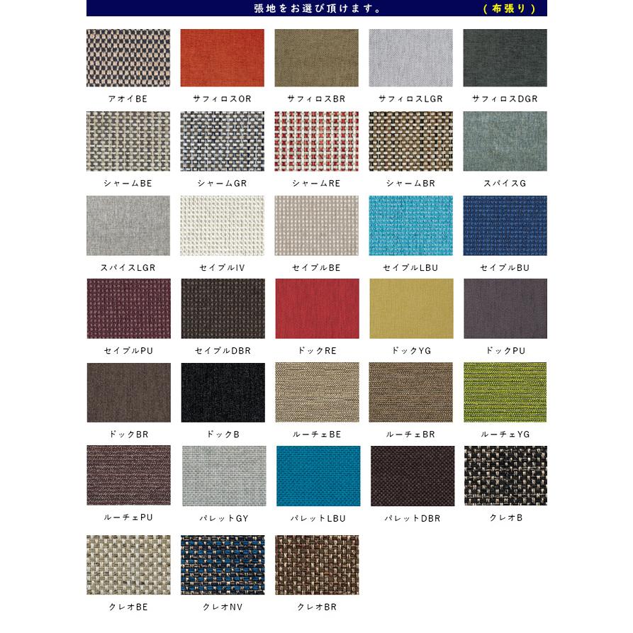 飛騨産業 チグサ ソファ 三人掛け 3P 布 カバーリング WK11SOR ナラ