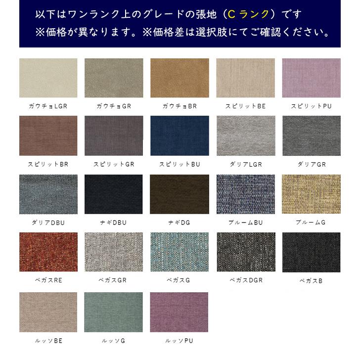 飛騨産業 チグサ ソファ 三人掛け 3P 布 カバーリング WK11SOR ナラ