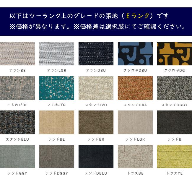 飛騨産業 チグサ ソファ 三人掛け 3P 布 カバーリング WK11SOR ナラ