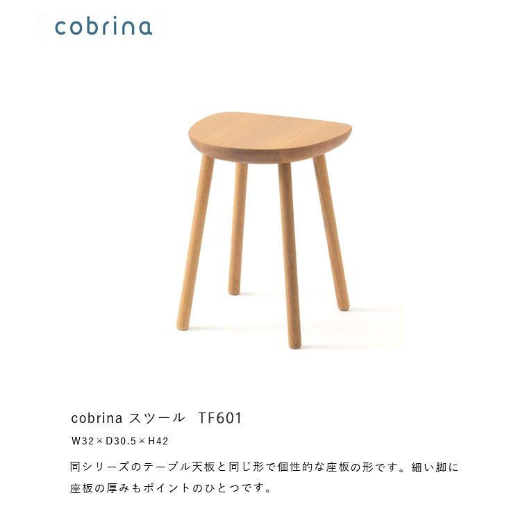 美品】HIDA 飛騨産業 cobrina スツール 1脚 飛騨家具 HIDA 飛騨産業
