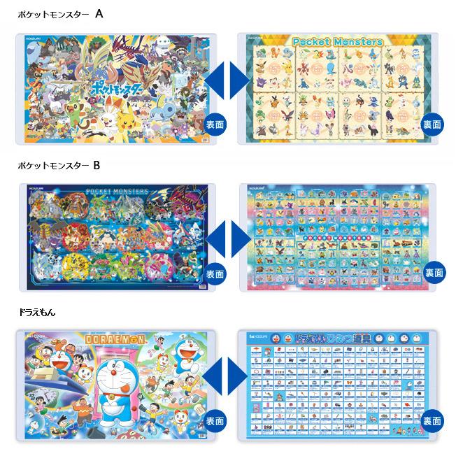 デスクマット 広げたまま 学習マット 鬼滅の刃 ポケモン 恐竜 昆虫カブトムシ 星座 宇宙 世界地図 学習デスク 学習机 コイズミ Deskmat Et Style 通販 Yahoo ショッピング