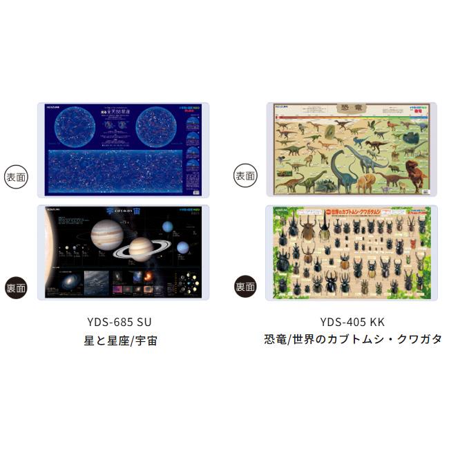 KOIZUMI（コイズミ） 【在庫処分】デスクマット 広げたまま 学習マット