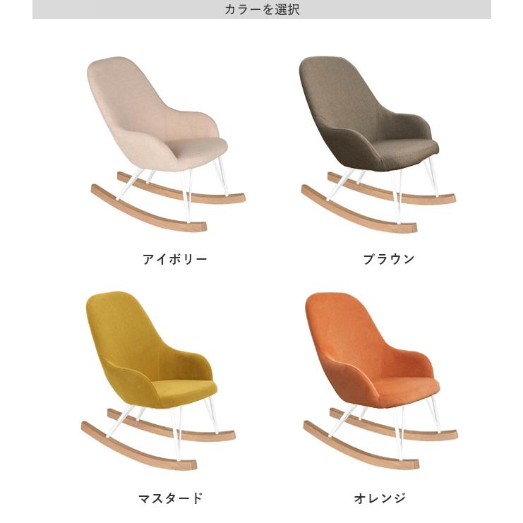 DULTON（ダルトン） ロッキングチェア S K645-789 椅子 アイボリー 