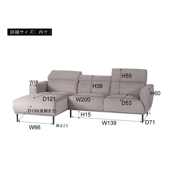 ソファ 3P 三人掛け カウチ 肘付 リクライニング ガルニ F1-113 F1-114 スチール脚 シェーズロング 布 Form お掃除ロボット | NORA | 06