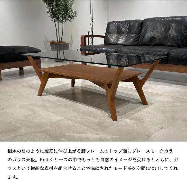 冨士ファニチア Koti リビングテーブル ガラス 棚付 センターテーブル