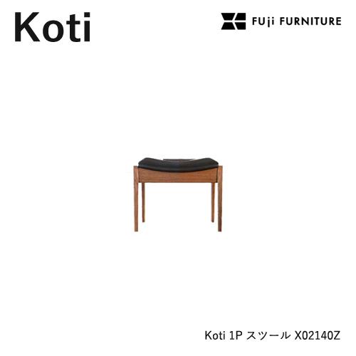 冨士ファニチア Koti スツール 【1Pスツール/61幅】フジファニチア