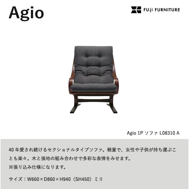 冨士ファニチア Agio ソファ【1Pソファ/66幅】フジファニチア L08310A