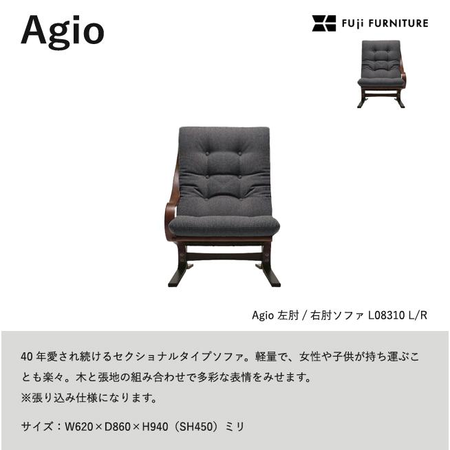 冨士ファニチア Agio ソファ【左肘/右肘ソファ/62幅】フジファニチア