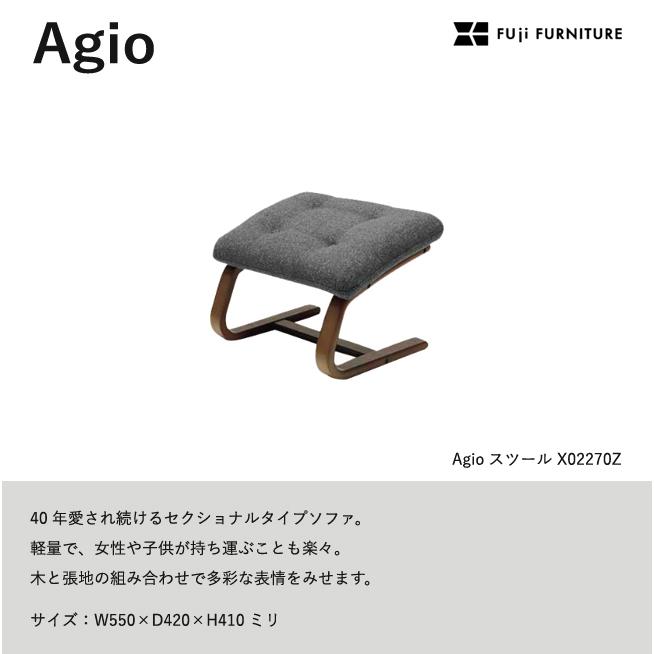 冨士ファニチア Agio 【スツール/55幅】 フジファニチア X02270Z 木製