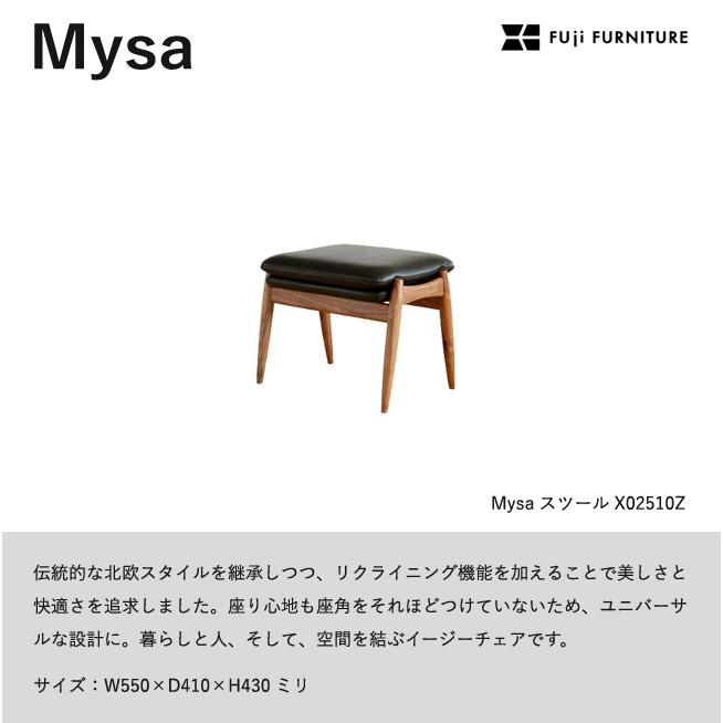冨士ファニチア Mysa 【スツール】オットマン フジファニチア X02510Z 木製 足置き 布 革 富士ファニチャーの画像