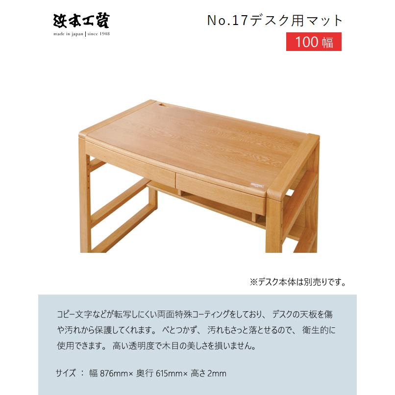 【レビュー特典】浜本工芸 デスクマット 100幅用 2ミリ 滑り止め 透明 キズ防止 汚れ防止 マット 日本製 シンプル｜et-style｜02