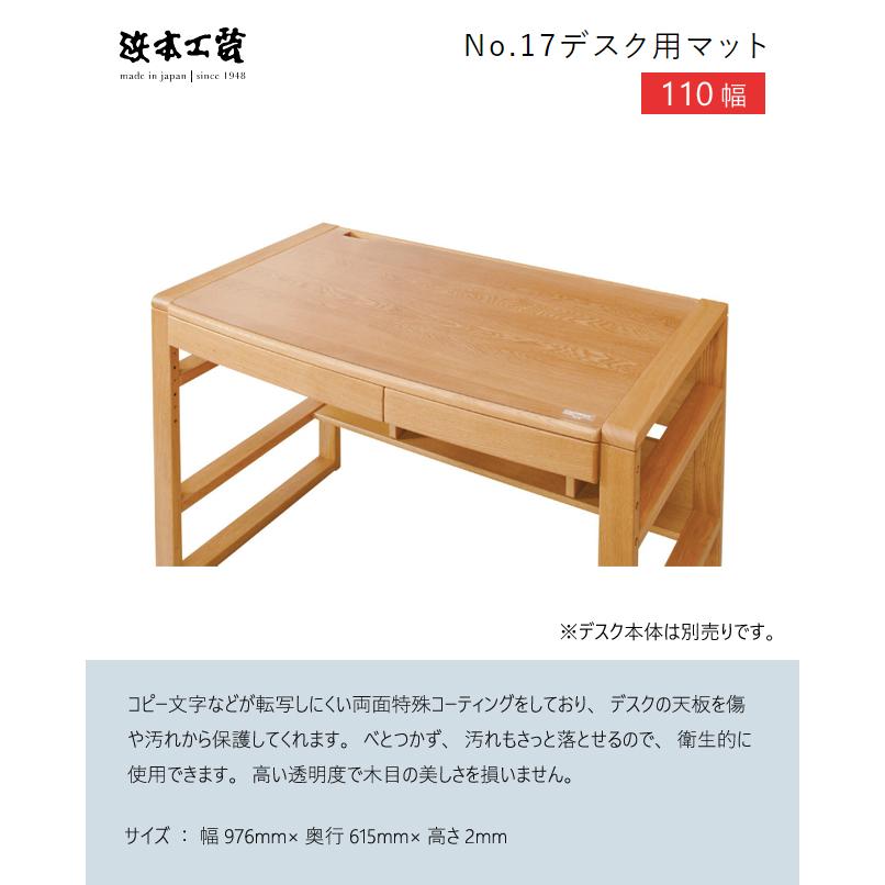 【レビュー特典】浜本工芸 デスクマット 110幅用 2ミリ 滑り止め 透明 キズ防止 汚れ防止 マット 日本製 シンプル｜et-style｜02