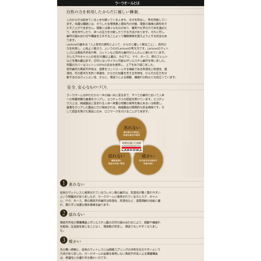 イワタ ラークオールS レギュラー キャメル ヤク シングル MH210 ふとん グッドデザイン賞 マットレス ベッド IWATAの画像