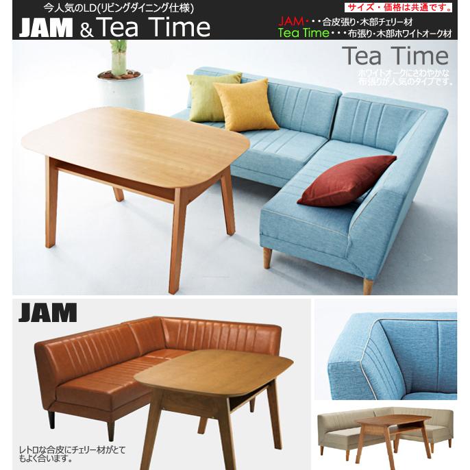 【レビュー特典】JAM-LD TeaTime LD ソファ51 リビングダイニング 合皮 布 レトロ ビンテージ｜et-style｜03