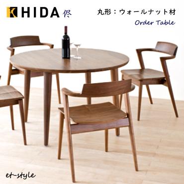 飛騨産業 ＼キズ防止フェルト付き／飛騨産業 侭 HTS ダイニング