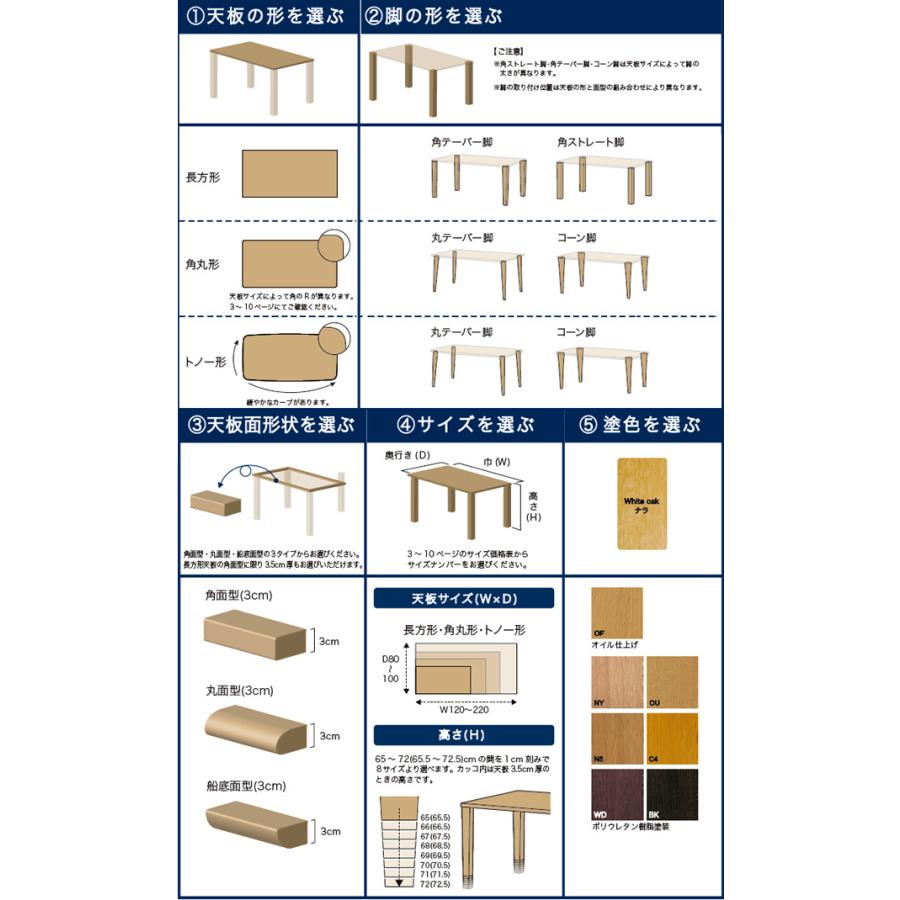 【レビュー特典】飛騨産業 侭 HTS ダイニング テーブル オーダーテーブル ナラ材 無垢 4つ脚 長方形 角丸 トノー HIDA｜et-style｜03