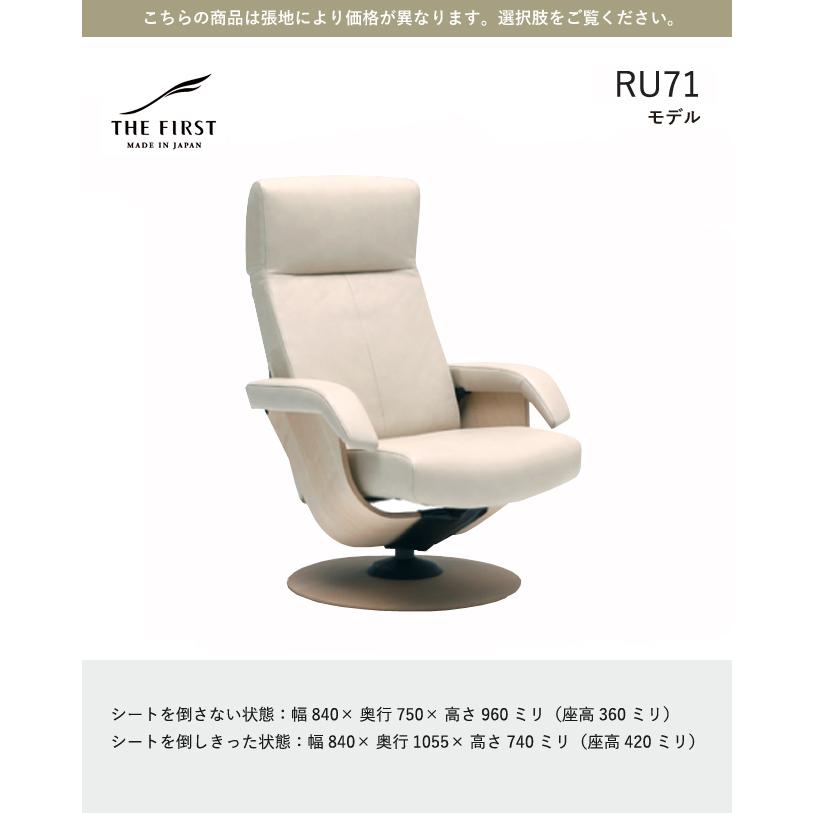 カリモク家具 カリモク ファースト 【RU71モデル】 THE FIRST カリモク家具 カリモク ファースト 【RU71モデル】 THE FIRST