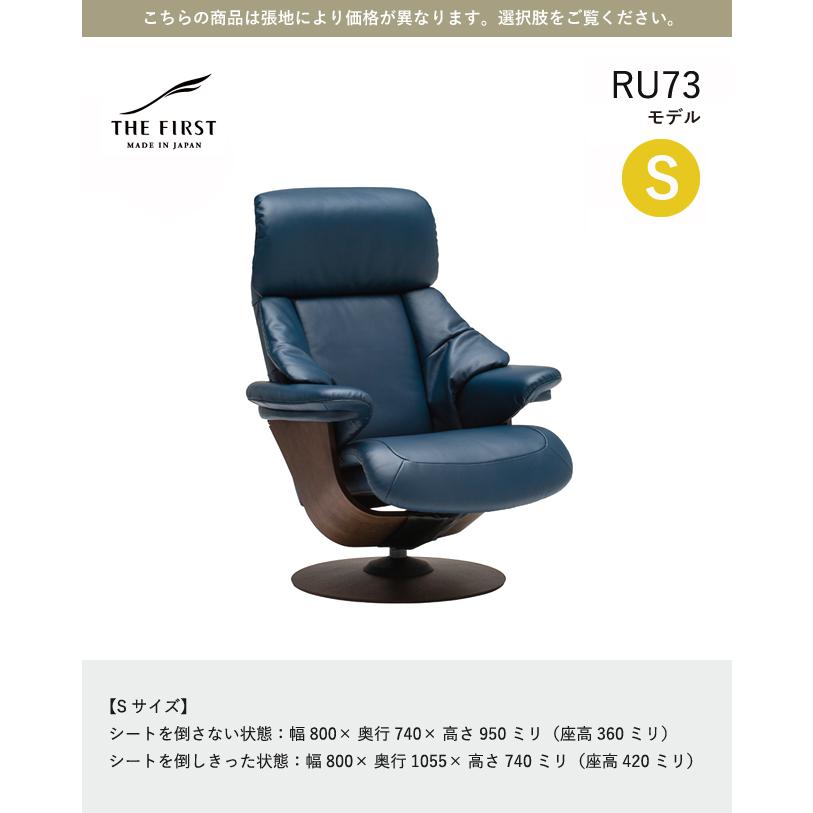 カリモク　ザ・ファースト　リクライニングチェアS ダークネイビー カリモク家具（KARIMOKU FURNITURE） カリモク ファースト 【RU73
