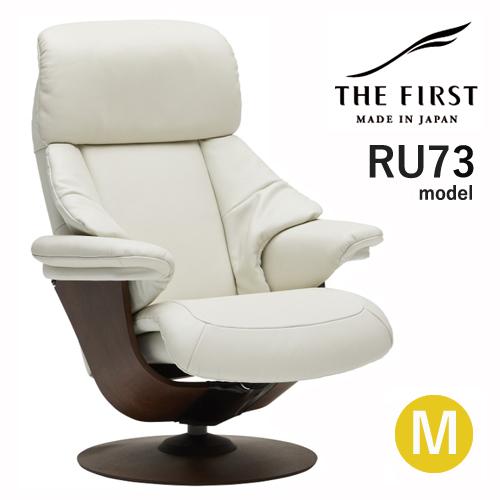 カリモク THE FIRST RU73 本革 リクライニングチェア Mサイズ カリモク家具 カリモク ファースト 【RU73モデル/Mサイズ】 THE