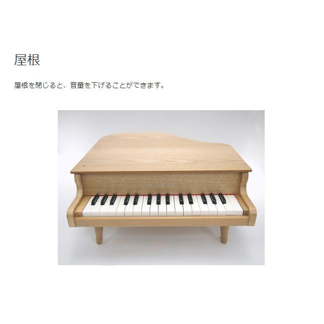 KAWAI トイピアノ　ナチュラル グランドピアノ ナチュラル 1144｜製品情報｜河合楽器製作所 製品
