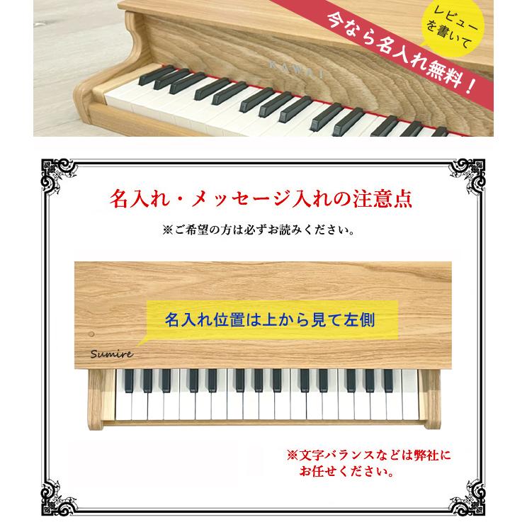 KAWAI ミニピアノ 木製　知育玩具【箱付き】 KAWAI 【即納 / 名入れ・簡易ラッピング無料】ピアノ おもちゃ 【ミニ
