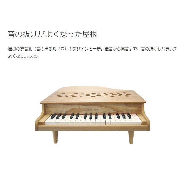 【即納 / 名入れ・簡易ラッピング無料】ピアノ おもちゃ KAWAI 【ミニピアノ/ナチュラル】カワイ P-32 1164 ミニピアノ 木製 ギフトの画像