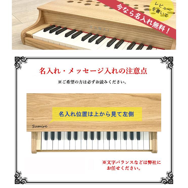 【即納 / 名入れ・簡易ラッピング無料】ピアノ おもちゃ KAWAI 【ミニピアノ/ナチュラル】カワイ P-32 1164 ミニピアノ 木製 ギフトの画像