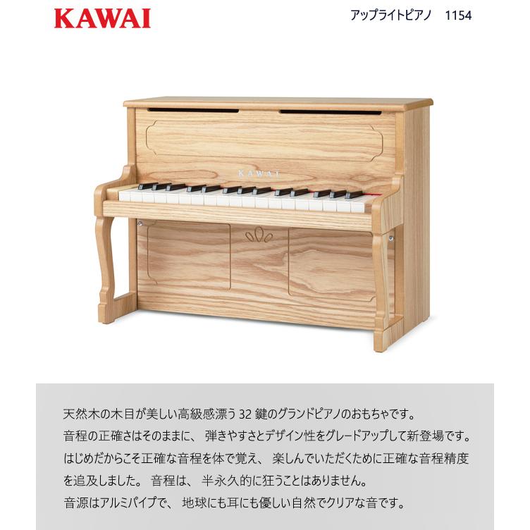 KAWAI 【即納 / 名入れ・簡易ラッピング無料】ピアノ おもちゃ