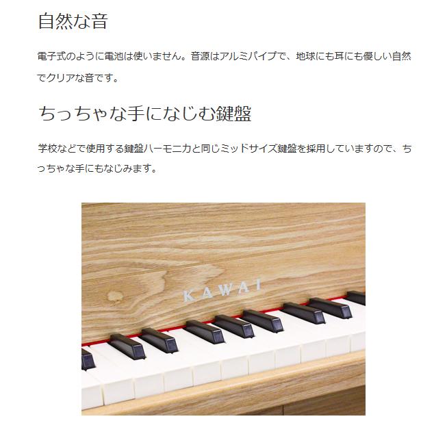 KAWAI 【即納 / 名入れ・簡易ラッピング無料】ピアノ おもちゃ