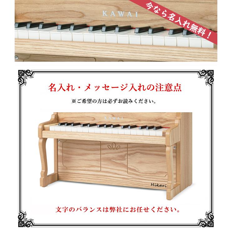 KAWAI 【即納 / 名入れ・簡易ラッピング無料】ピアノ おもちゃ