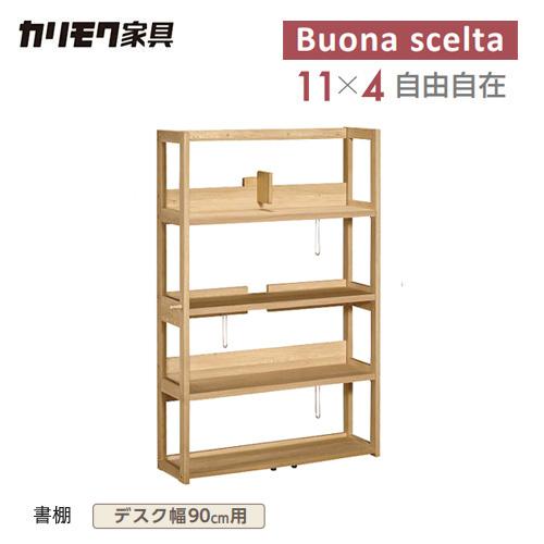 高級　カリモク ボナシェルタ 学習机 デスク ボナシェルタ カリモク家具 デスク ウォールナット 机 おしゃれ