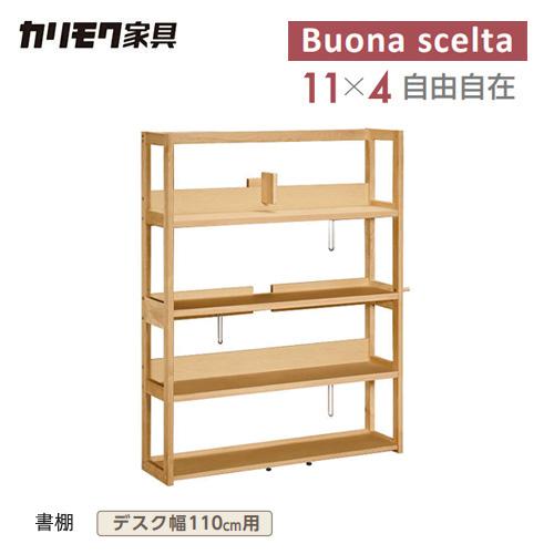 カリモク家具（KARIMOKU FURNITURE） 【プレミアム対応】カリモク