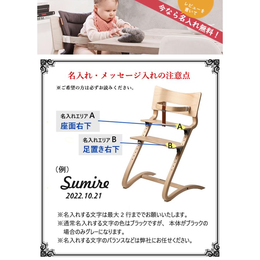 Leander（リエンダー） 【即納 / 名入れ無料】リエンダー ハイチェア 2