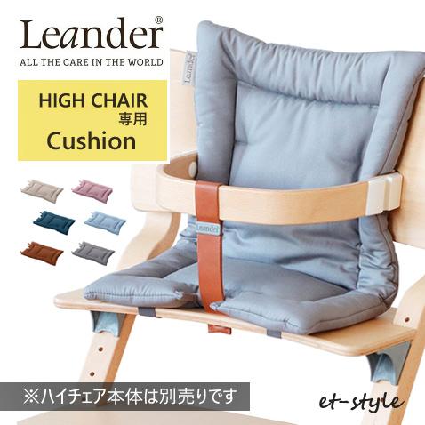 leander-2