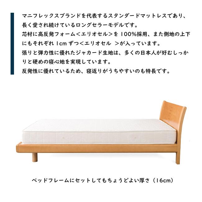 Magniflex ノンスプリングマットレス セミダブル magniflex（マニフレックス） モデル 246 SD セミダブル 腰痛