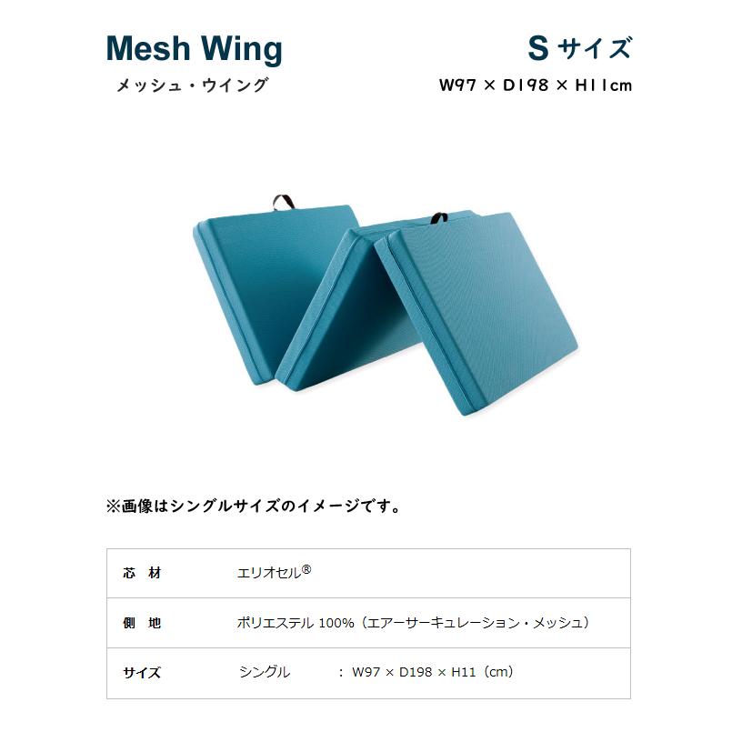 magniflex（マニフレックス） メッシュウイング シングル S 腰痛 