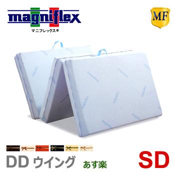 magniflex（マニフレックス） DDウイング SD セミダブル腰痛