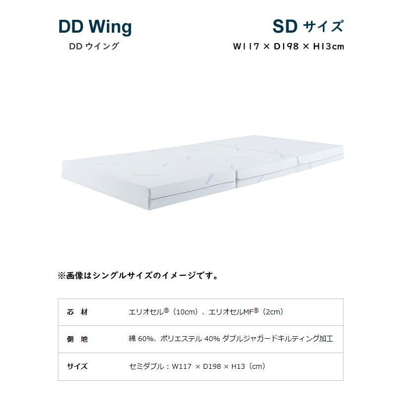 magniflex（マニフレックス） DDウイング SD セミダブル腰痛