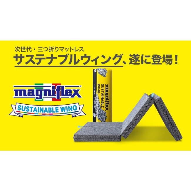 magniflex（マニフレックス） サステナブルウィング シングル S 腰痛