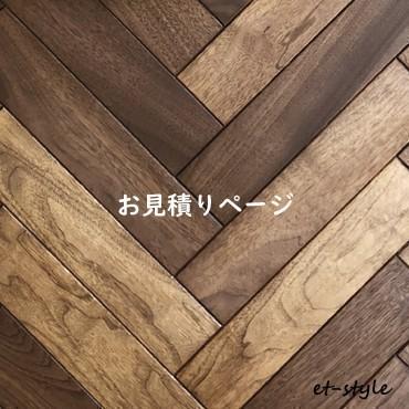 見積もりNO.402 : et-style - 通販 - Yahoo!ショッピング